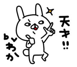 Wakachan sticker #15642628