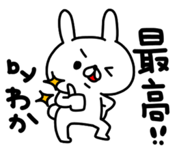 Wakachan sticker #15642629