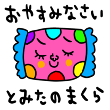 Many set tomita sticker #15642645