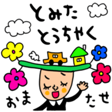 Many set tomita sticker #15642652