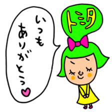 Many set tomita sticker #15642661