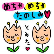 Many set tomita sticker #15642664