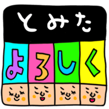 Many set tomita sticker #15642669