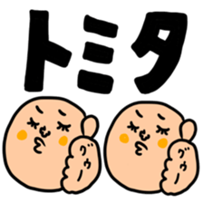 Many set tomita sticker #15642673