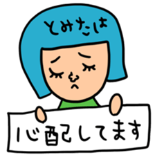 Many set tomita sticker #15642674