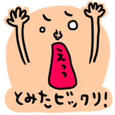 Many set tomita sticker #15642675