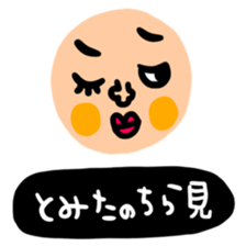 Many set tomita sticker #15642676