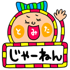 Many set tomita sticker #15642680