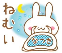 Fun Sticker gift to NATSUKI sticker #15642683