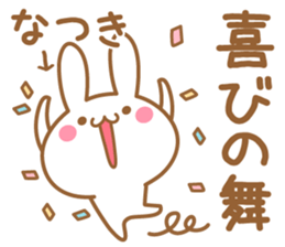 Fun Sticker gift to NATSUKI sticker #15642686
