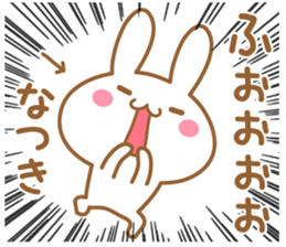 Fun Sticker gift to NATSUKI sticker #15642690