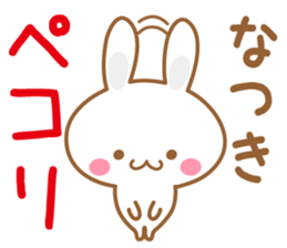 Fun Sticker gift to NATSUKI sticker #15642692
