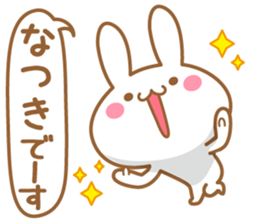 Fun Sticker gift to NATSUKI sticker #15642694