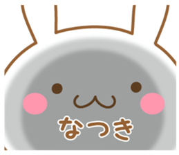 Fun Sticker gift to NATSUKI sticker #15642695