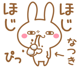 Fun Sticker gift to NATSUKI sticker #15642697