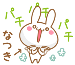 Fun Sticker gift to NATSUKI sticker #15642700