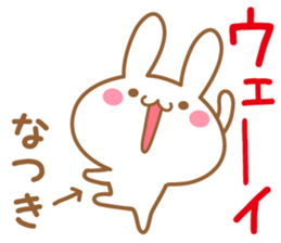 Fun Sticker gift to NATSUKI sticker #15642701