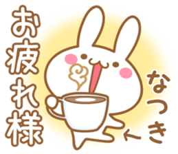 Fun Sticker gift to NATSUKI sticker #15642705