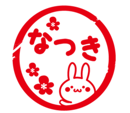 Fun Sticker gift to NATSUKI sticker #15642711