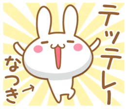 Fun Sticker gift to NATSUKI sticker #15642712