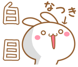 Fun Sticker gift to NATSUKI sticker #15642714