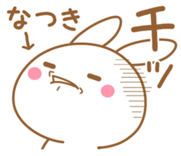 Fun Sticker gift to NATSUKI sticker #15642718