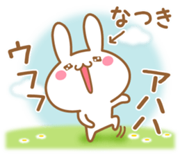 Fun Sticker gift to NATSUKI sticker #15642720