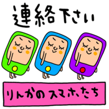 Many set rinka sticker #15642771