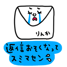 Many set rinka sticker #15642773