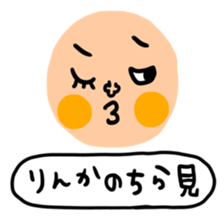 Many set rinka sticker #15642796