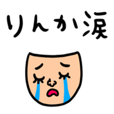 Many set rinka sticker #15642797