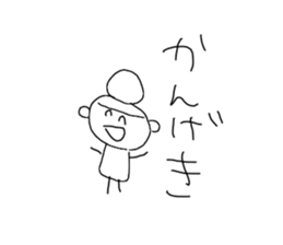 I draw graffiti(Japanese honorific)vol,2 sticker #15643387