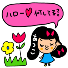 Many set atsuko sticker #15643515