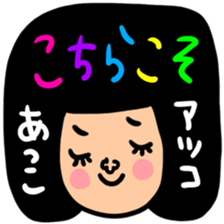 Many set atsuko sticker #15643534