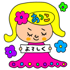 Many set atsuko sticker #15643540