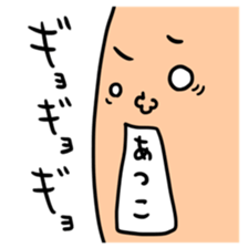 Many set atsuko sticker #15643545