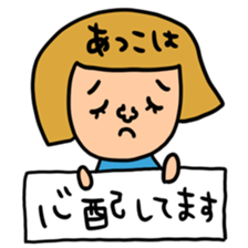 Many set atsuko sticker #15643546
