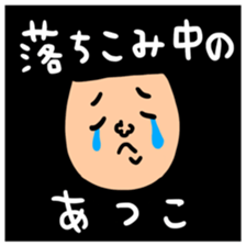 Many set atsuko sticker #15643547