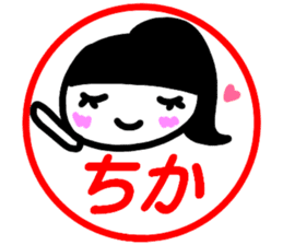 namae from sticker chika sticker #15643858