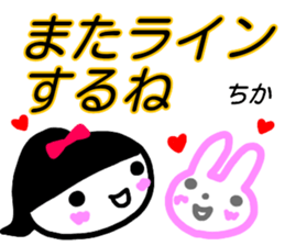 namae from sticker chika sticker #15643859