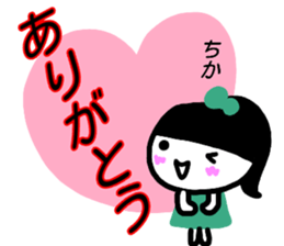 namae from sticker chika sticker #15643860