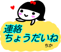 namae from sticker chika sticker #15643861