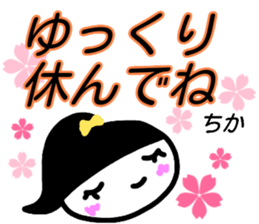 namae from sticker chika sticker #15643862