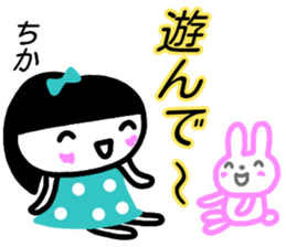 namae from sticker chika sticker #15643863