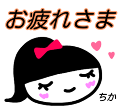 namae from sticker chika sticker #15643864