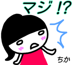 namae from sticker chika sticker #15643865