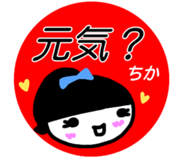 namae from sticker chika sticker #15643866