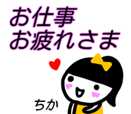 namae from sticker chika sticker #15643867