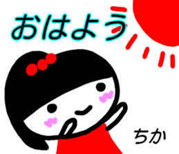 namae from sticker chika sticker #15643868