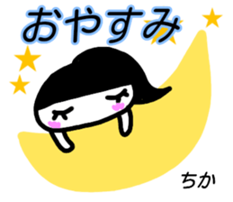 namae from sticker chika sticker #15643869